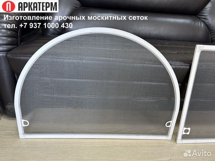Арочные москитные сетки