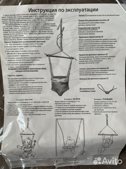 Прыгунки детские качели