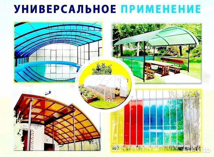 Поликарбонат для кровли