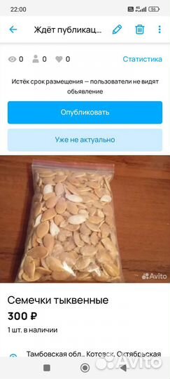 Тыквенные семечки