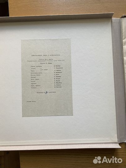 Виниловые пластинки опера «Евгений Онегин»