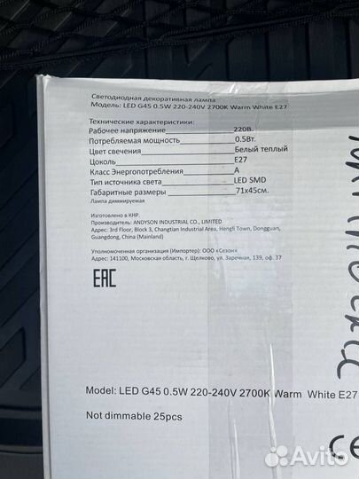Светодиодная лампочка IEK G45 E27