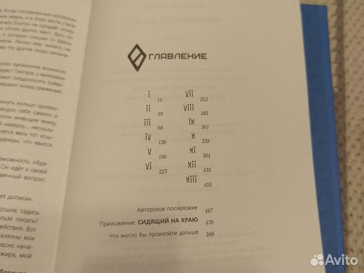 Логинов Святослав: Свет в окошке, Многорукий бог