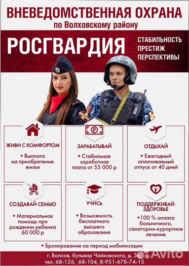 Охрана. домов, гаражей, квартир, объектов торговли