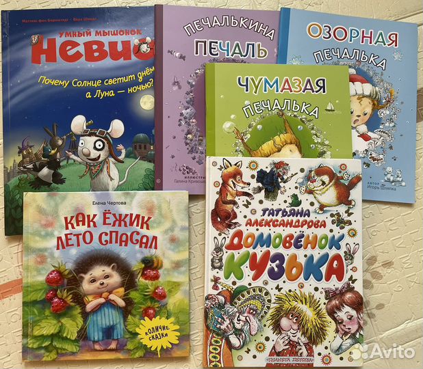 Детские книги