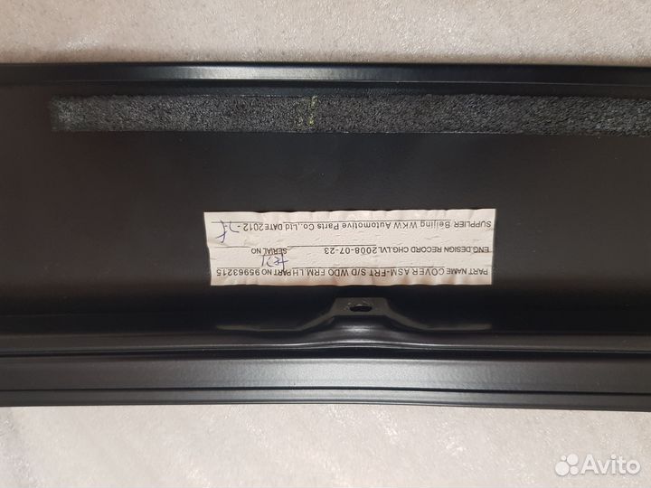 Накладка двери перед. левой 95963215 Шевроле Круз