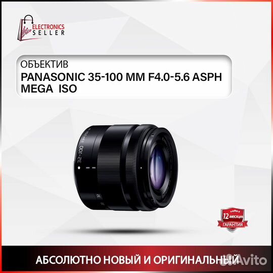 Panasonic 35-100 MM F4.0-5.6 asph mega ISO