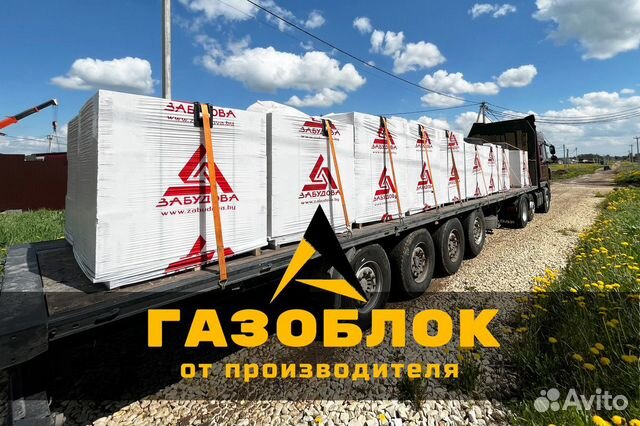 Газобетонный блок / Газоблок / Газобетон