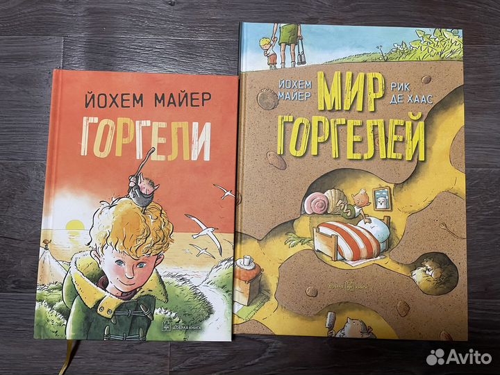 Детские книги