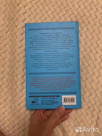 Книга Король:Вечный монарх Зов судьбы