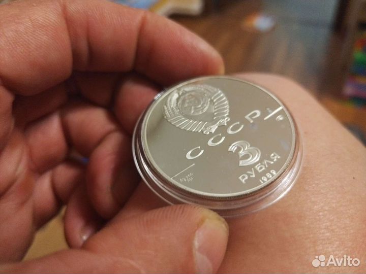 3 рубля серебро СССР