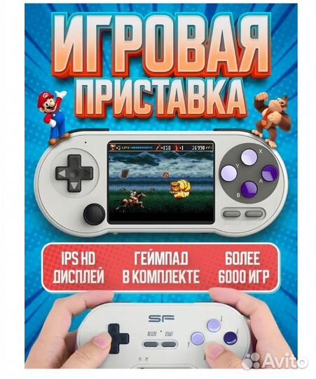 Игровая консоль Data Frog SF2000 8000 игр 16bit