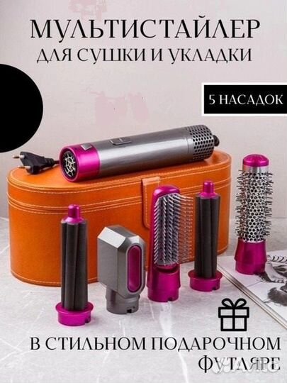 Стайлер 5 в 1 / Мультистайлер автоматический / В