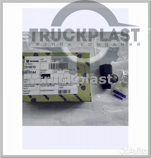 Есть Предохранительный клапан Scania