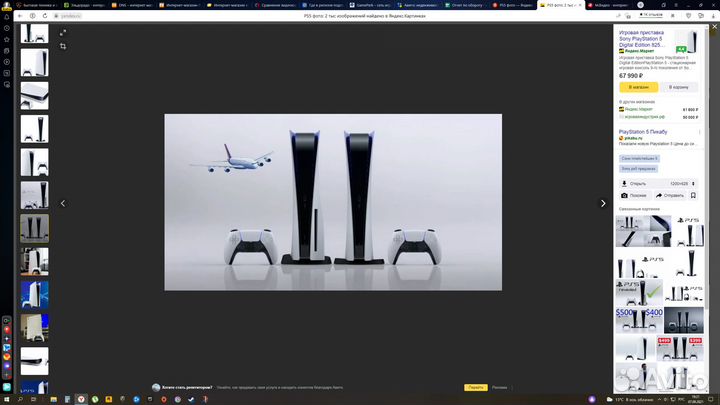 Покупка игровых приставок, телефонов, ноутбуков