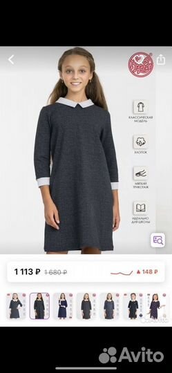 Платье школьное для девочки рост 128-134