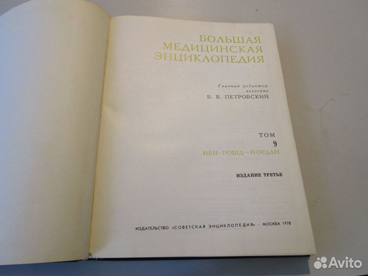 Учебники, справочники, словари по медицине