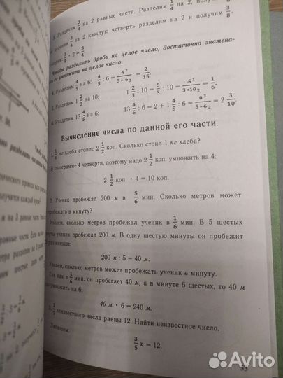 3-4 класс, арифметика. Комплект учебник+задачники