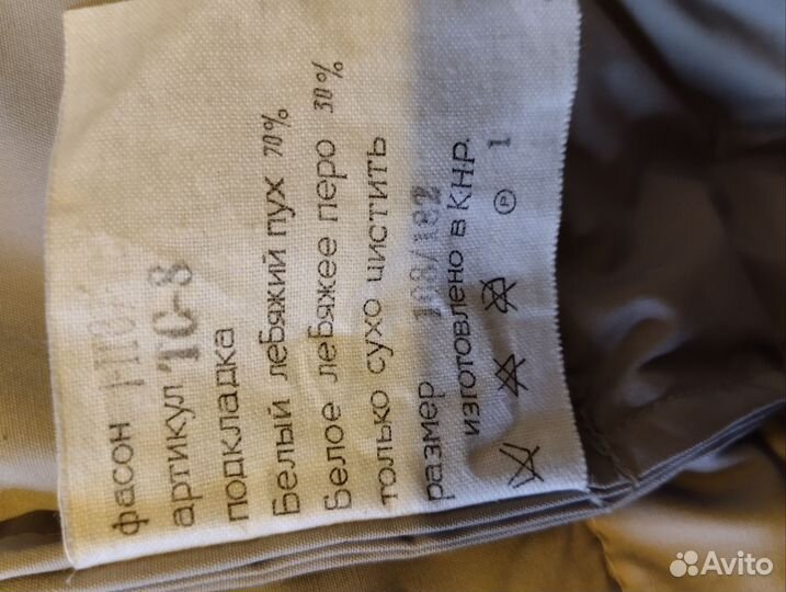 Пуховик мужской