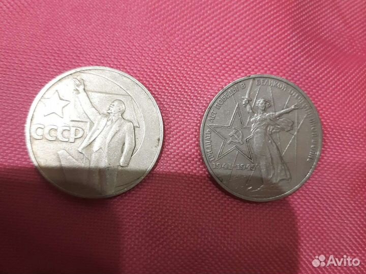 Монета СССР один рубль