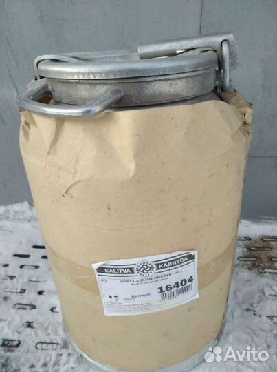 Фляга алюминиевая 40л