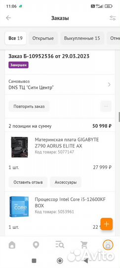 Процессор intel Core i5-12600KF