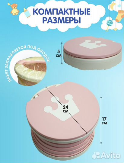 Детский складной горшок