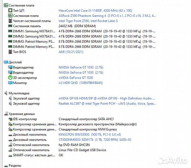 Игровой компьютер i5 11400F/24/GF1030