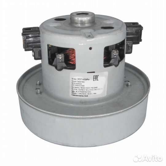 Двигатель для пылесоса 2200W - VC071452AFw