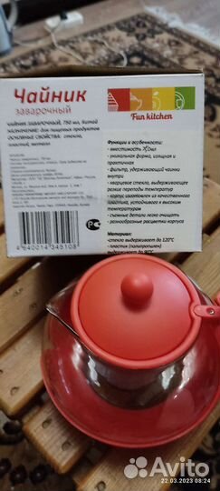 Чайник заварочный новый