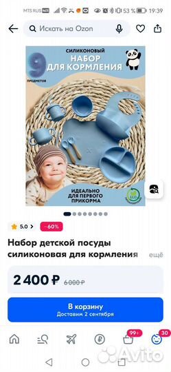 Новый набор детской посуды 9 предметов