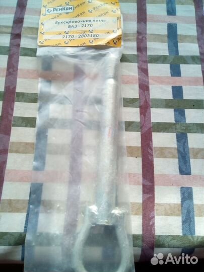 Буксировочная петля Ваз 2170 