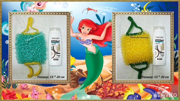 Маленькая мочалка