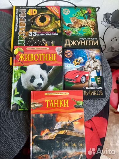 Детская энциклопедия