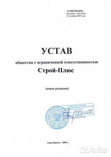 Компания / ооо / Контора