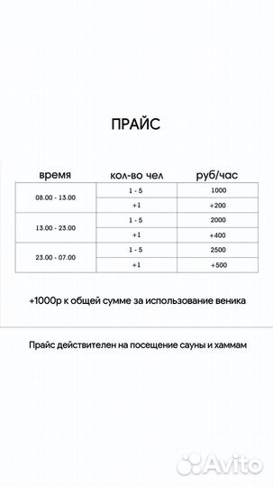 Финская Сауна Русская Баня