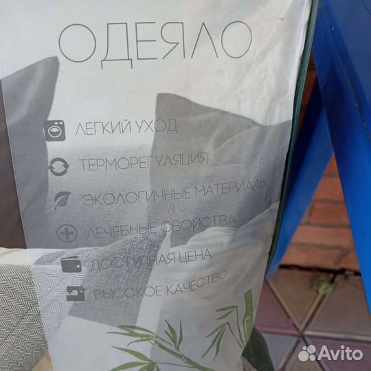 Одеяло