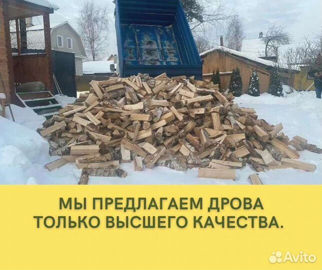 Дрова березовые от производителя