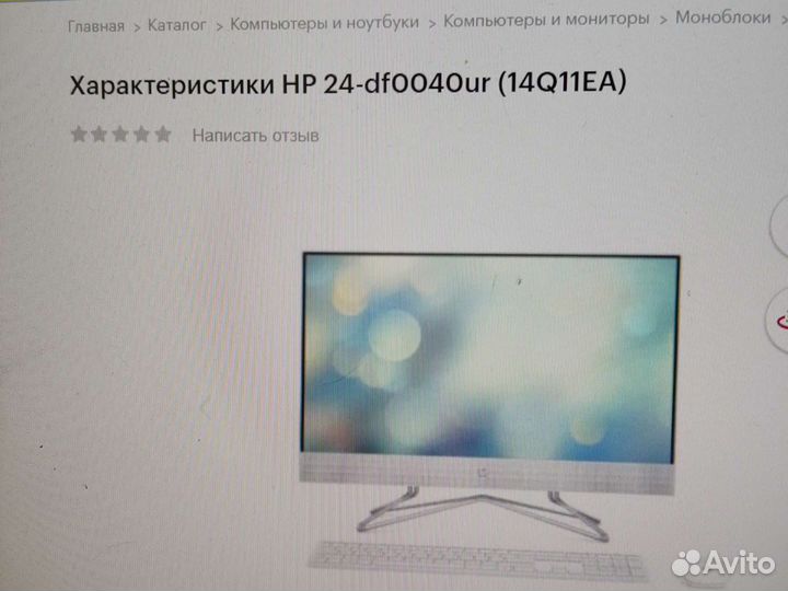 Моноблок HP 24 df0040ur(14Q11EA) 8/256- память