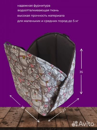 Сумка-переноска, автокресло для животных