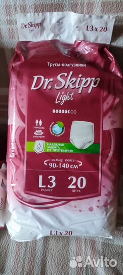 Подгузники трусики для взрослых