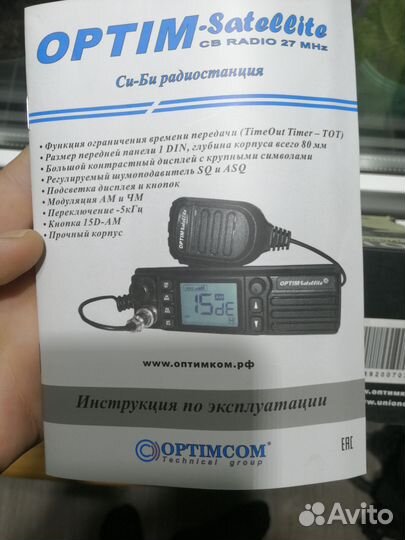 CB Radio optim