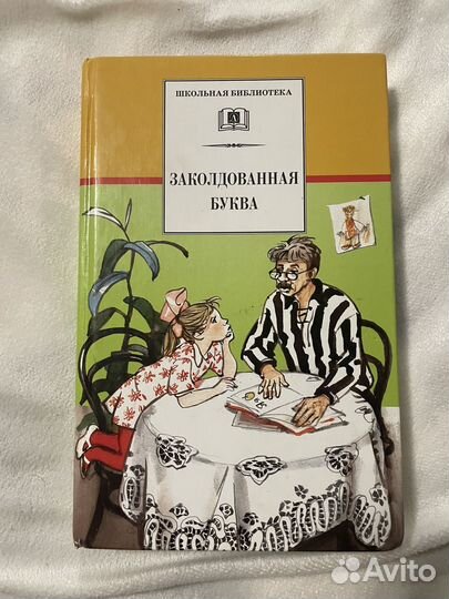 Книги для внеклассного чтения 2 шт