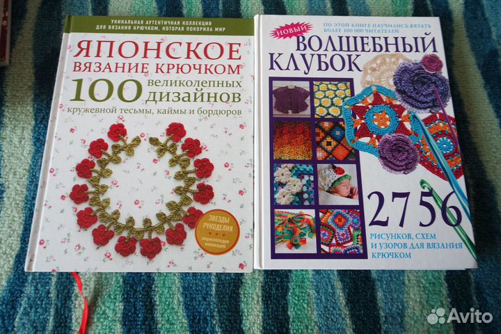 Книги по вязанию крючком