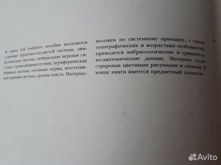 Медицинская литература