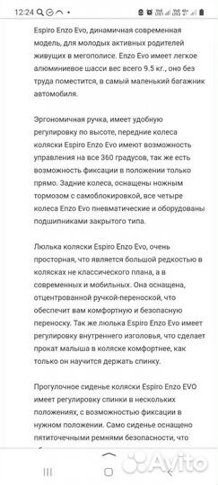 Коляска 3 в 1 espiro evo