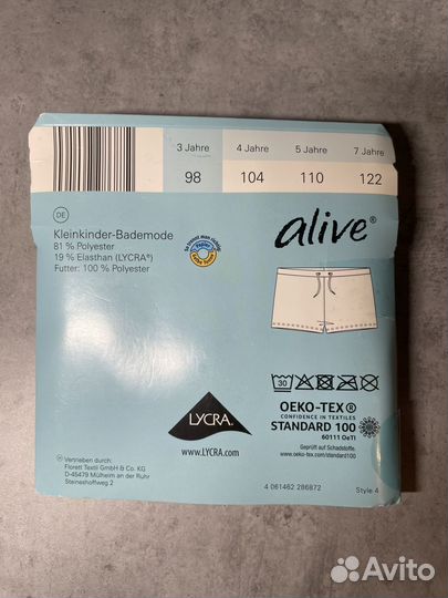 Купальные плавки для мальчика 98