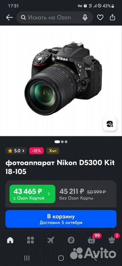 Зеркальный фотоаппарат nikon D5300