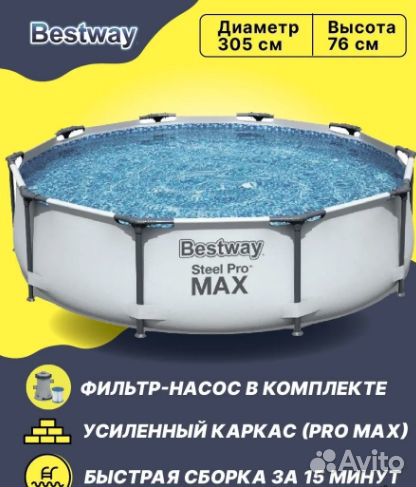 Бассейн каркасный bestway 305х76см