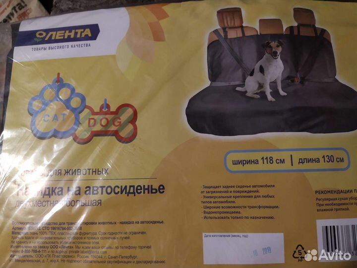 Накидка на автосиденье новая
